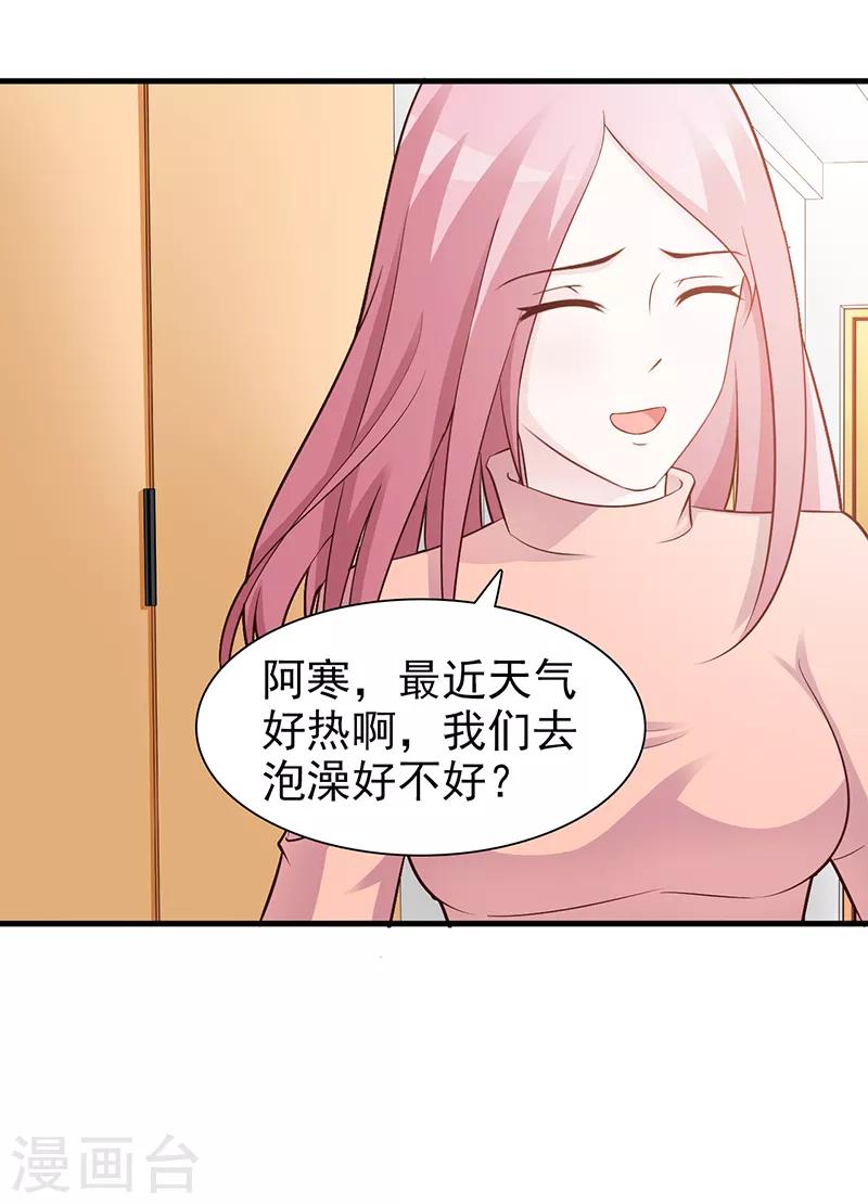 《这个总裁有点残》第91话 死给你看 第9页