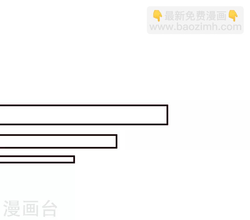 《这个总裁有点残》第89话 订婚戒指 第2页
