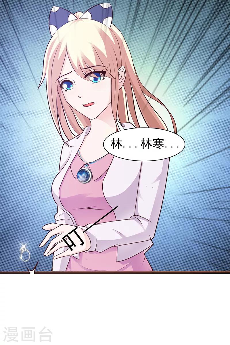 《这个总裁有点残》第90话 卿卿我我 第7页