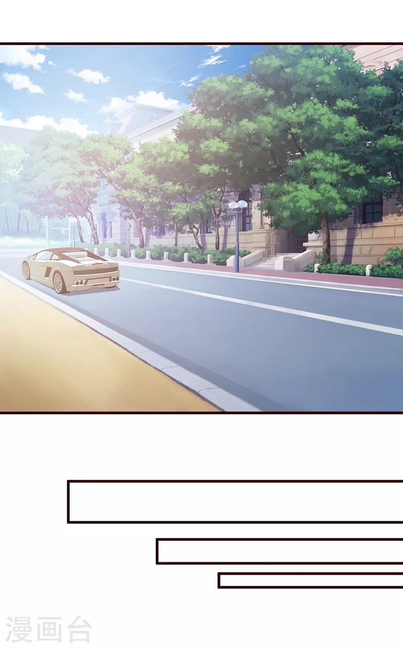 《这个总裁有点残》第93话 亲生母亲 第4页