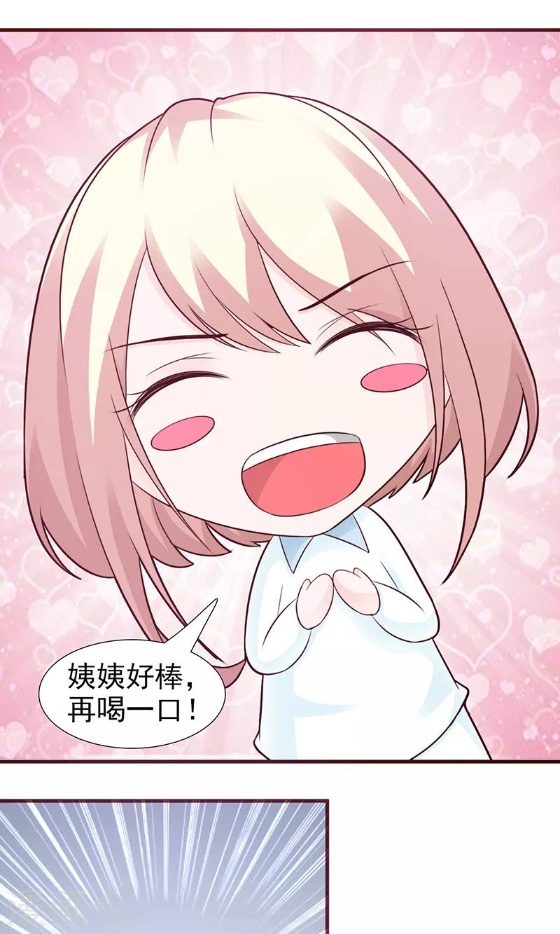《这个总裁有点残》第94话 中毒 第10页