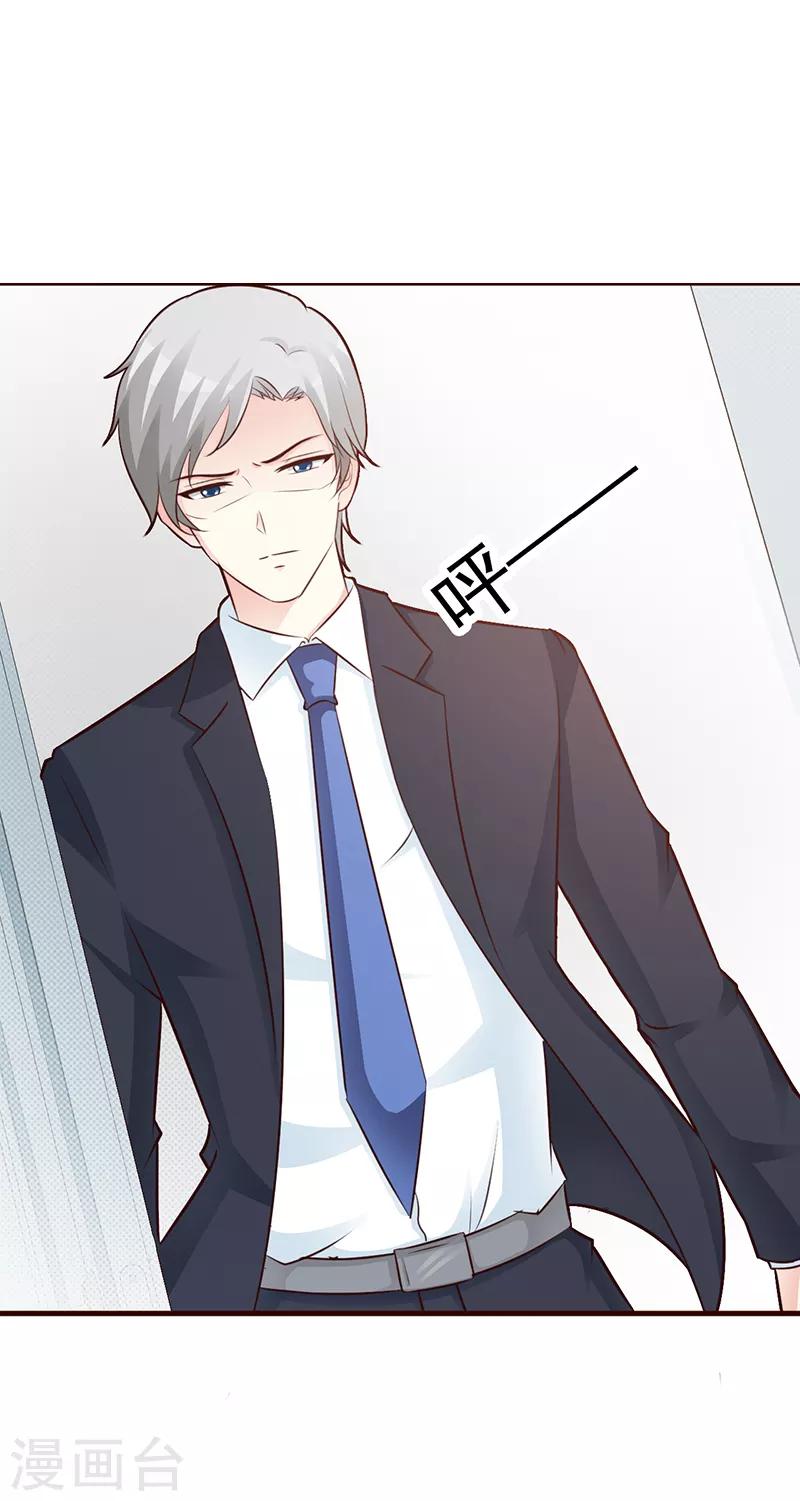 《这个总裁有点残》第94话 中毒 第2页