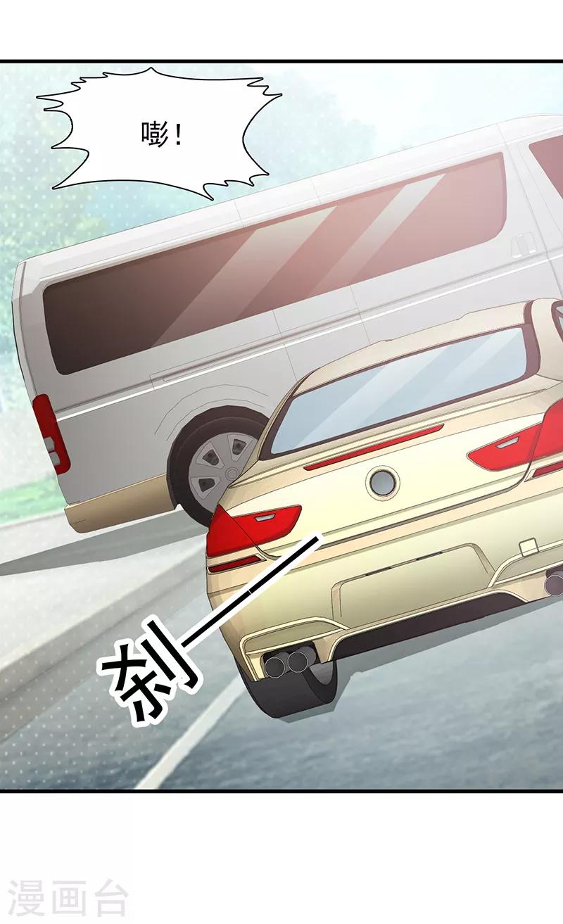 《这个总裁有点残》第97话 绑架 第8页