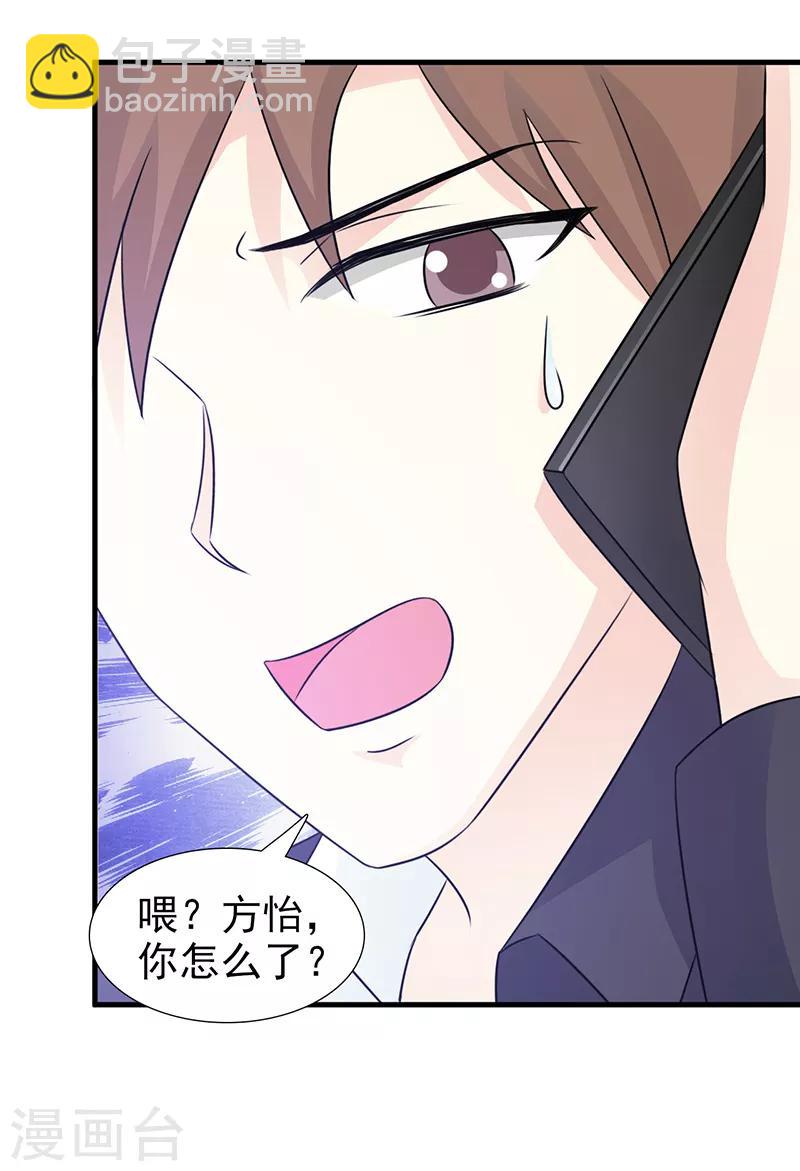 《这个总裁有点残》第97话 绑架 第9页