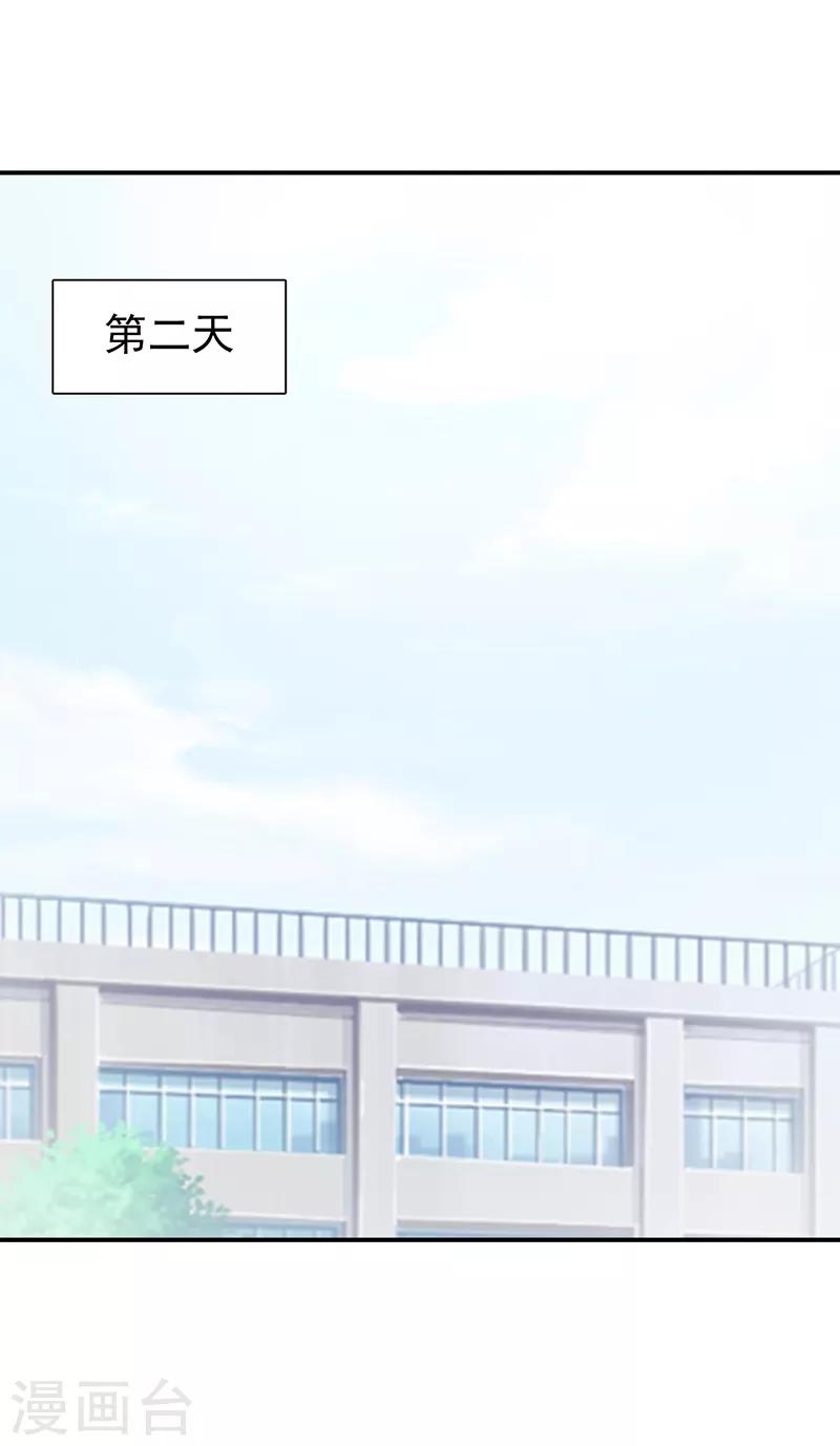 《这个总裁有点残》第98话 我不能跟你走 第13页