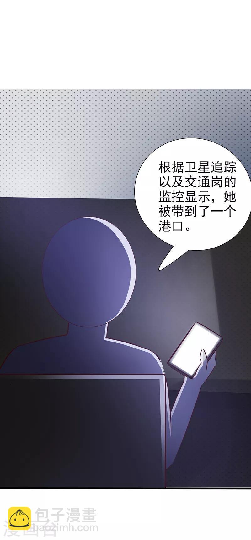 《这个总裁有点残》第98话 我不能跟你走 第2页