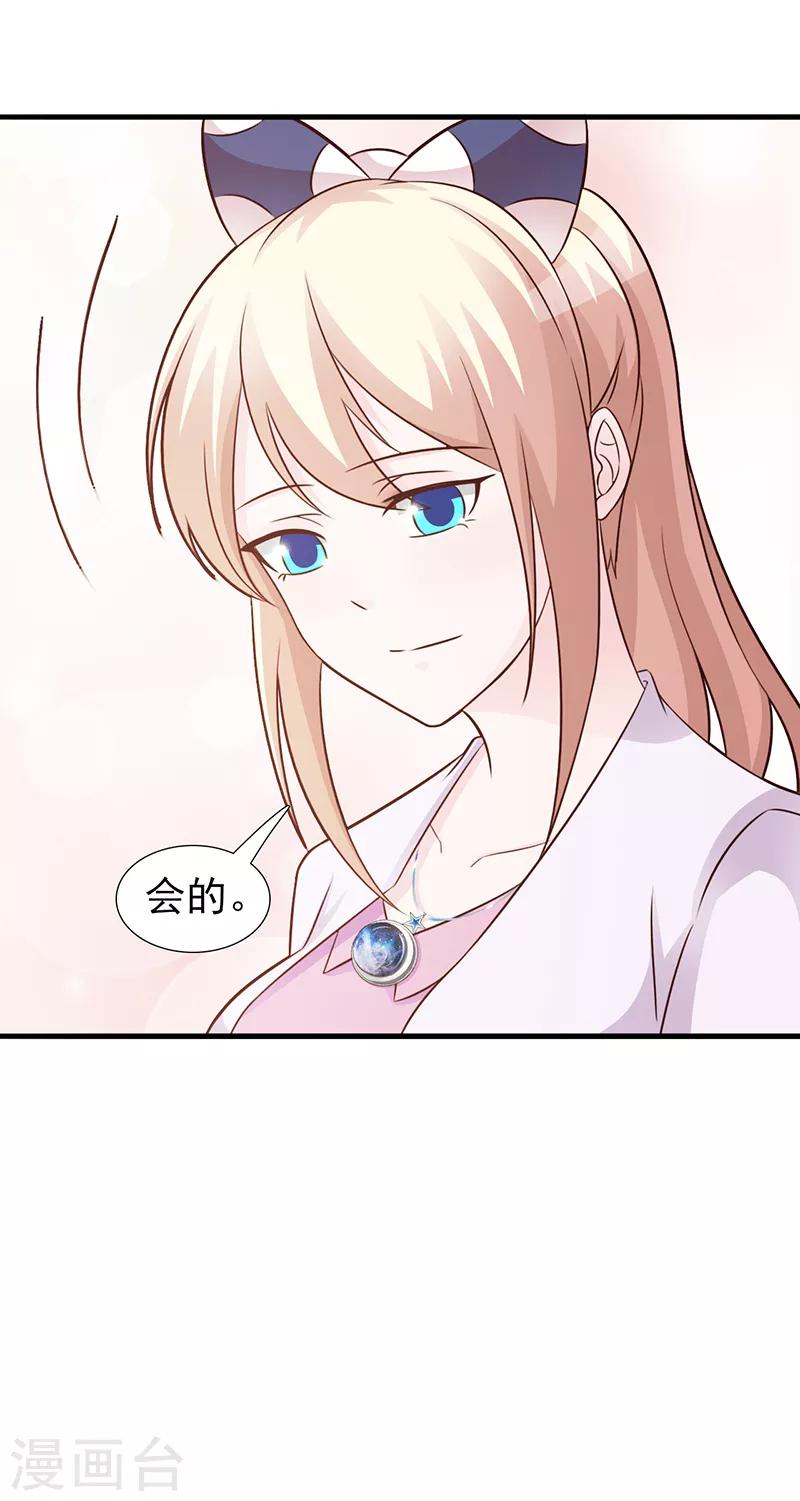 《这个总裁有点残》第100话 痛彻心扉 第11页