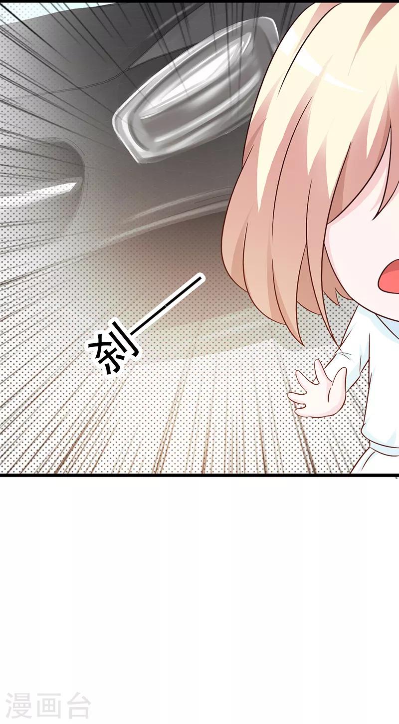 《这个总裁有点残》第100话 痛彻心扉 第16页