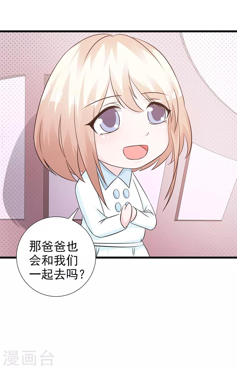 《这个总裁有点残》第100话 痛彻心扉 第5页