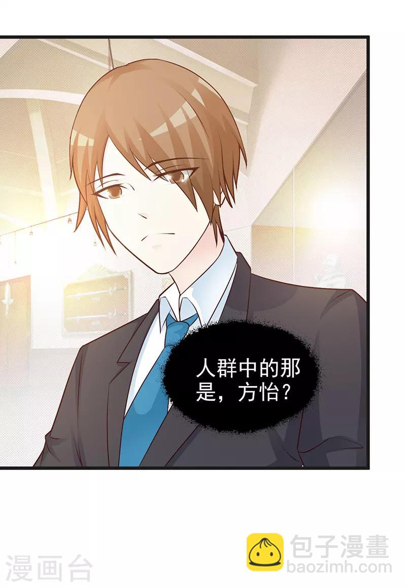 《这个总裁有点残》第103话 一点都没有变 第8页