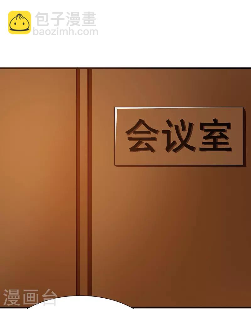 《这个总裁有点残》第104话 蓝宝石 第12页