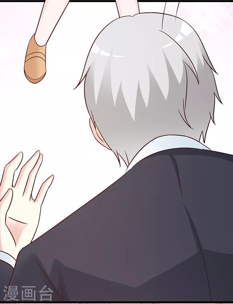 《这个总裁有点残》第101话 悠悠三载 第14页