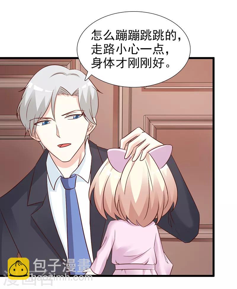 《这个总裁有点残》第101话 悠悠三载 第16页