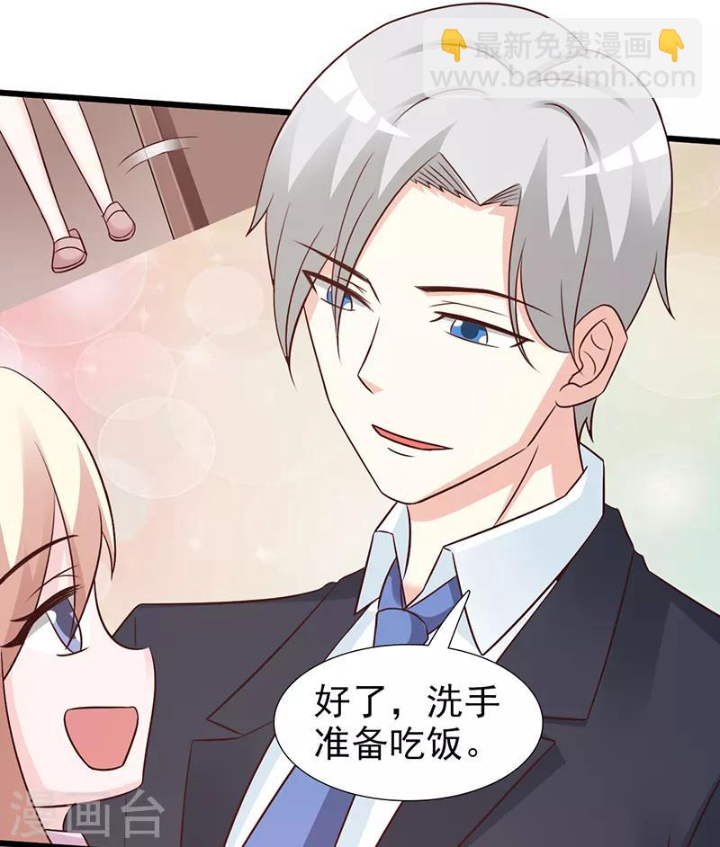 《这个总裁有点残》第101话 悠悠三载 第17页