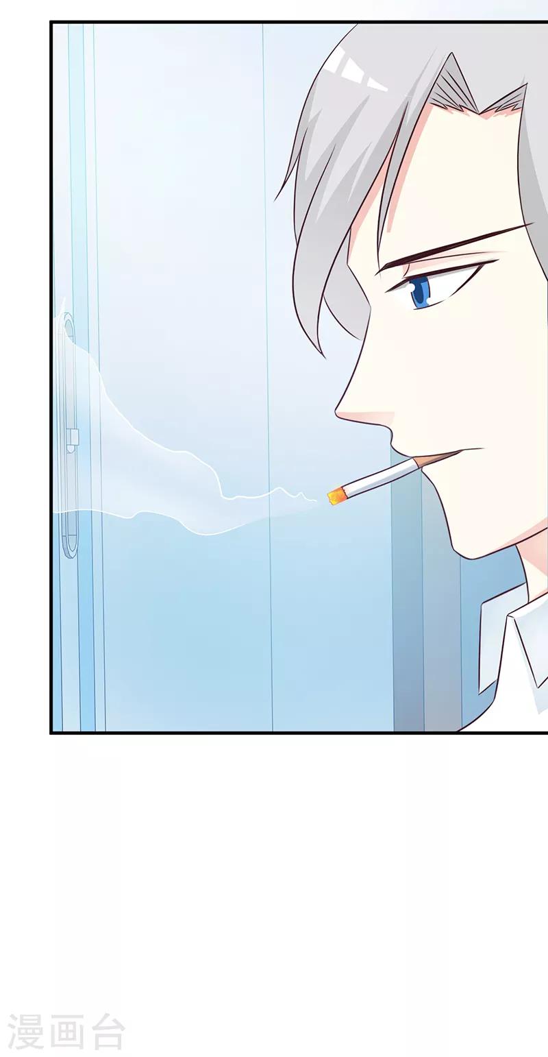 《这个总裁有点残》第101话 悠悠三载 第26页