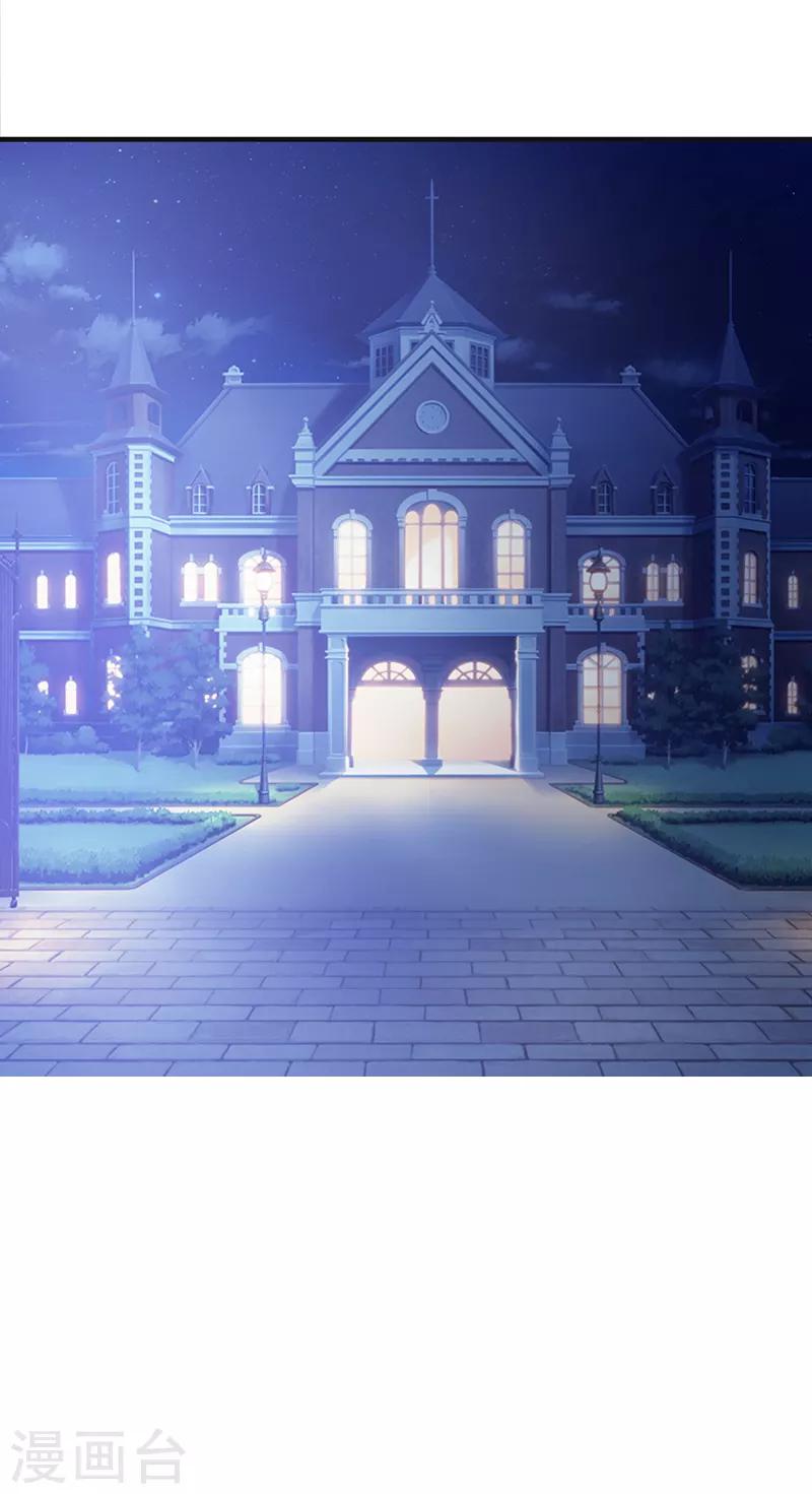 《这个总裁有点残》第102话 慈善晚宴 第11页