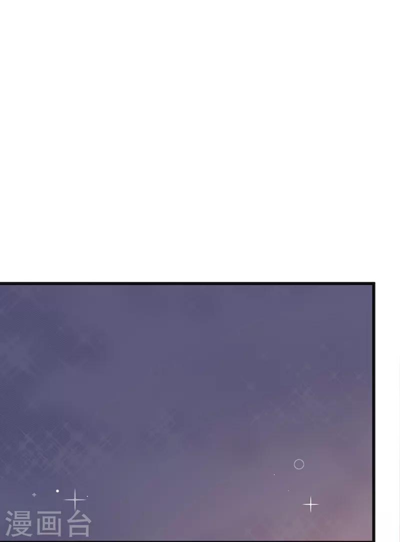 《这个总裁有点残》第106话 求婚 第2页