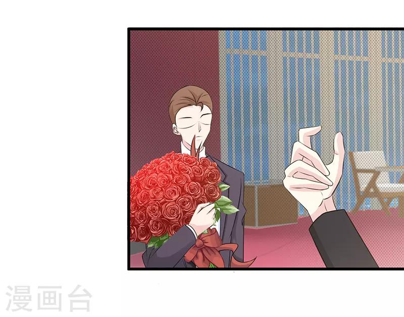 《这个总裁有点残》第106话 求婚 第7页