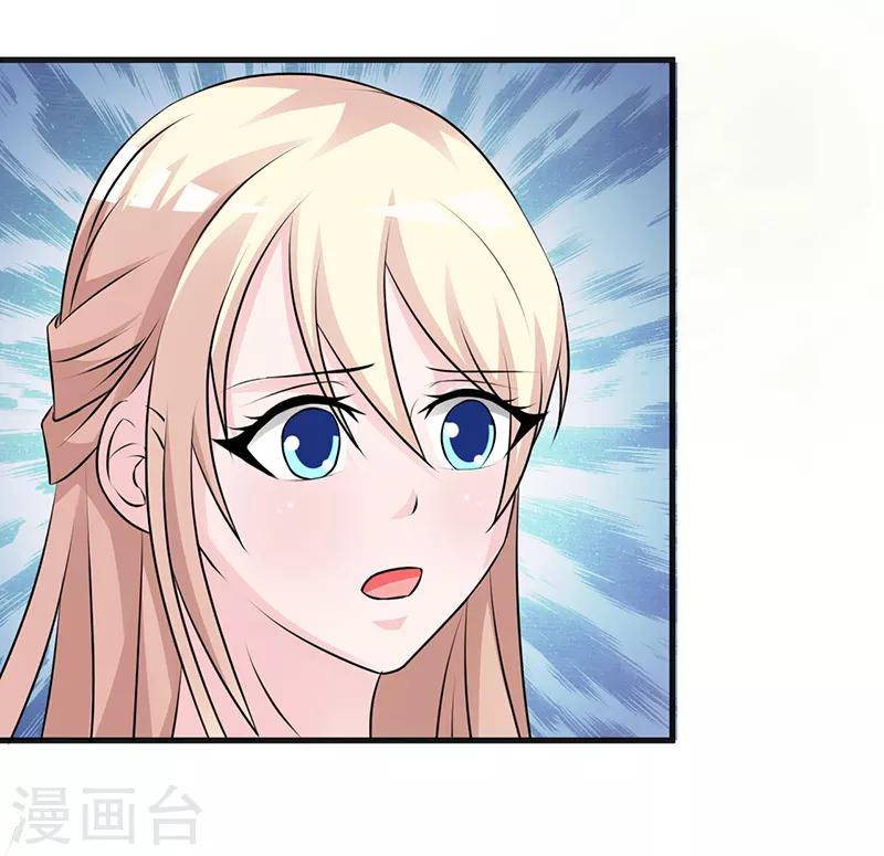 《这个总裁有点残》第106话 求婚 第9页