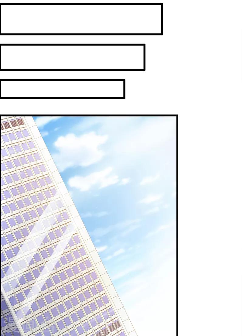 《这个总裁有点残》第105话 酸葡萄 第10页