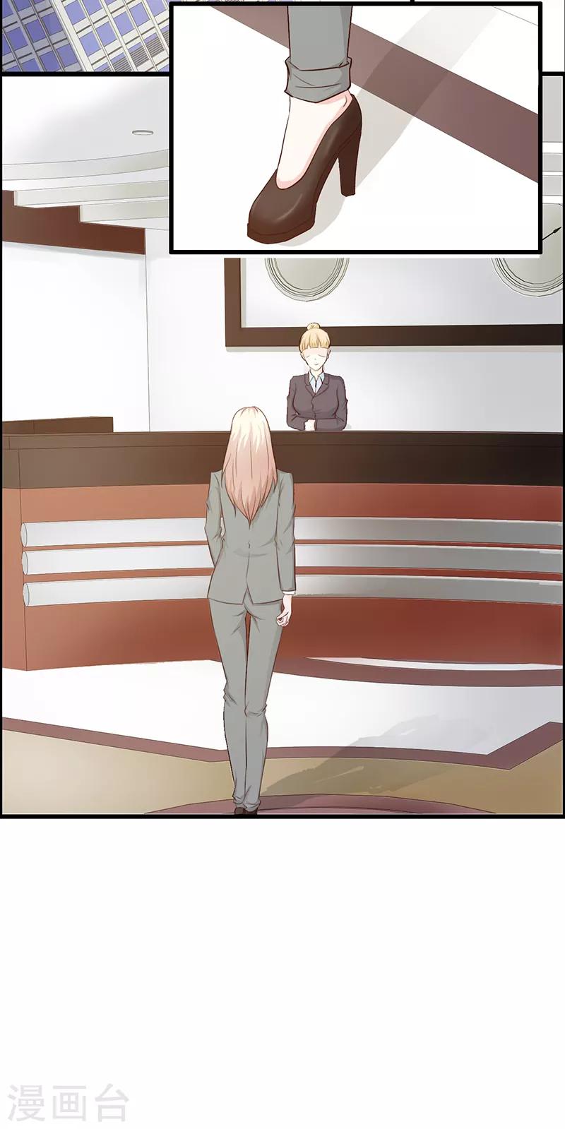 《这个总裁有点残》第105话 酸葡萄 第11页