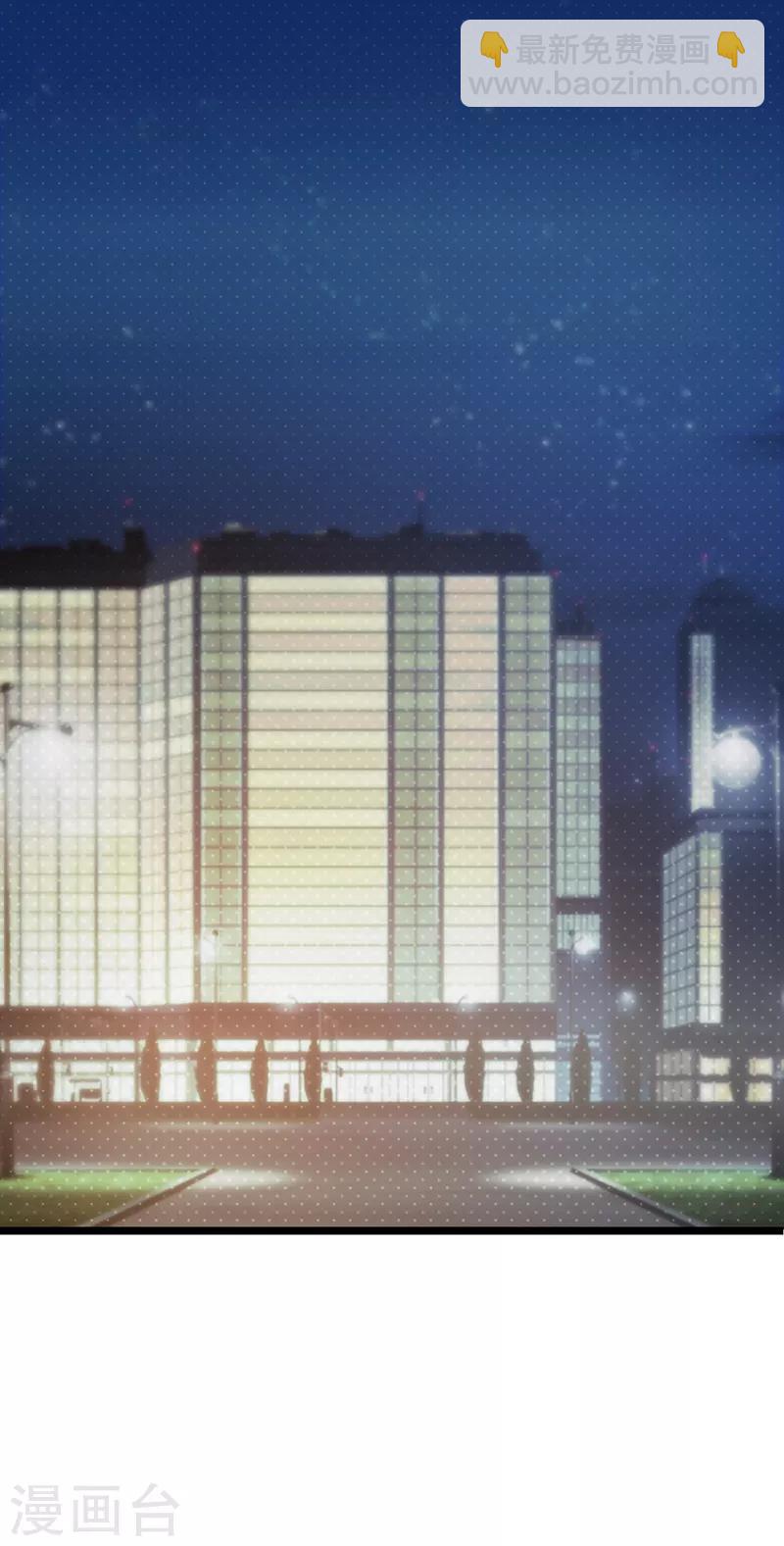《这个总裁有点残》第105话 酸葡萄 第18页