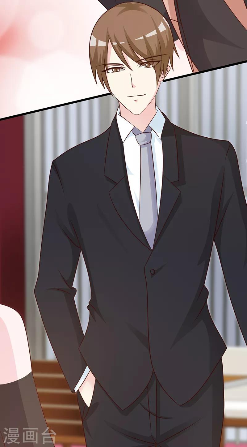 《这个总裁有点残》第105话 酸葡萄 第22页