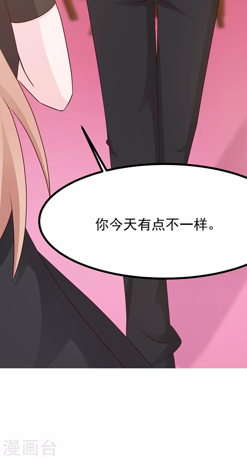 《这个总裁有点残》第105话 酸葡萄 第23页