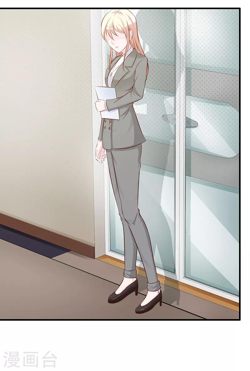 《这个总裁有点残》第105话 酸葡萄 第3页