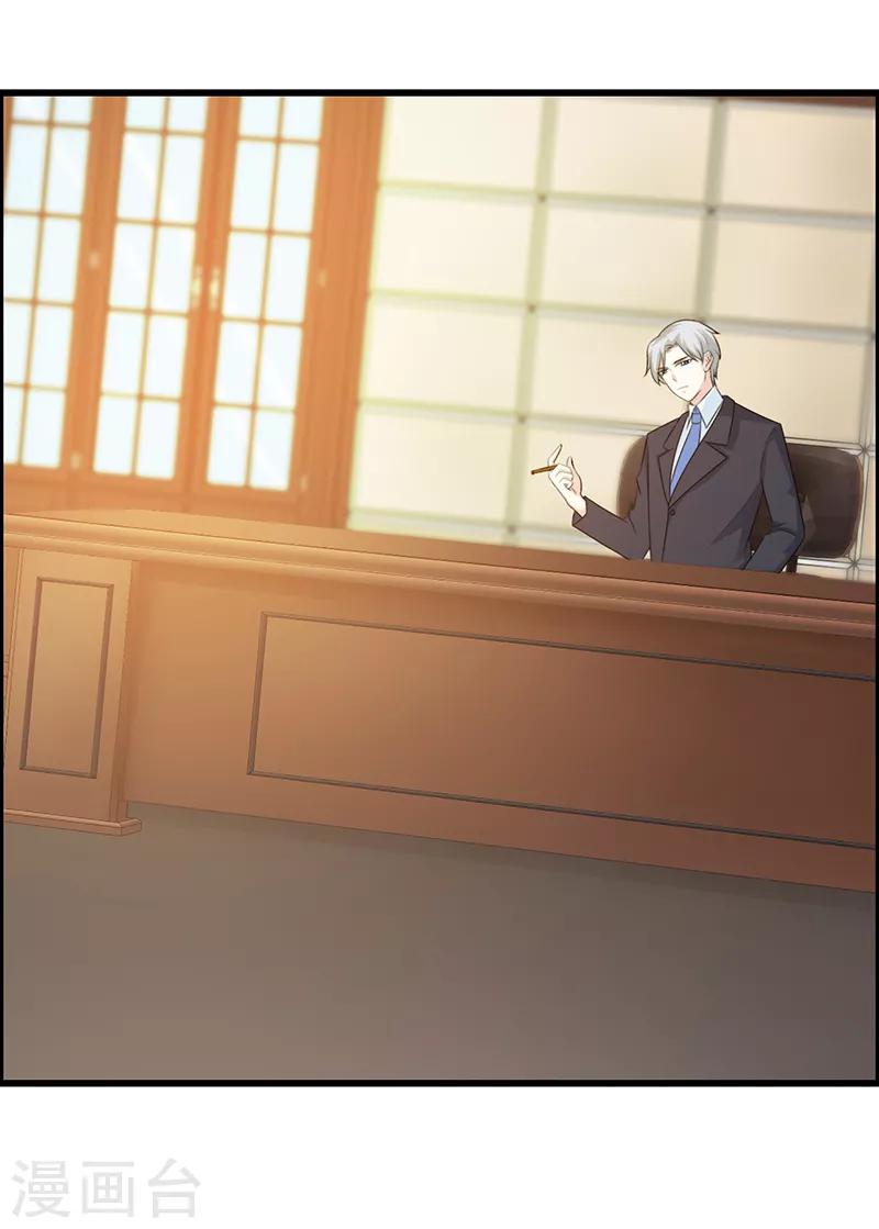 《这个总裁有点残》第107话 自投罗网 第10页