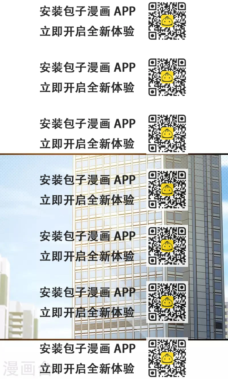 《这个总裁有点残》第107话 自投罗网 第2页