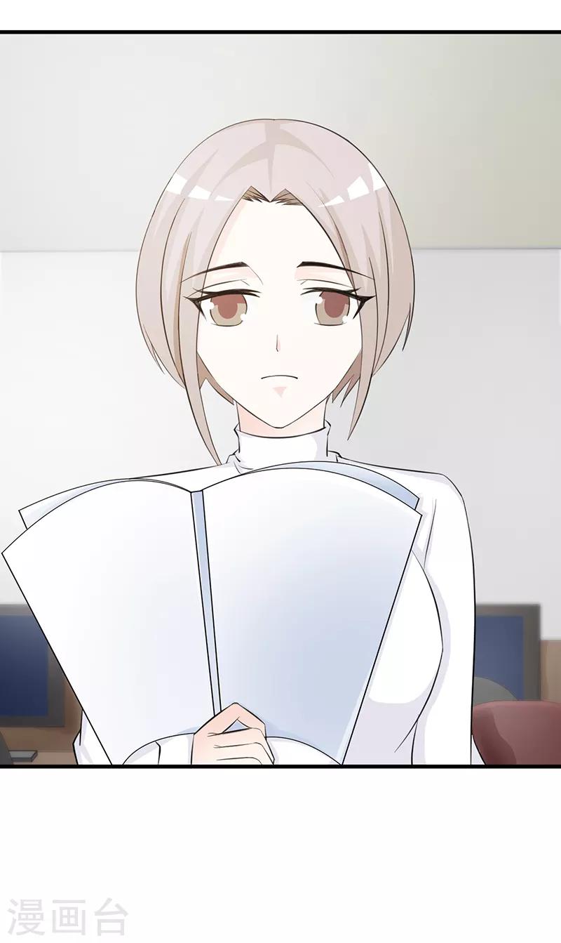《这个总裁有点残》第108话 割爱 第19页