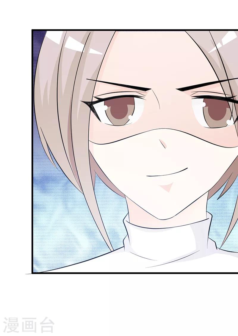 《这个总裁有点残》第108话 割爱 第20页