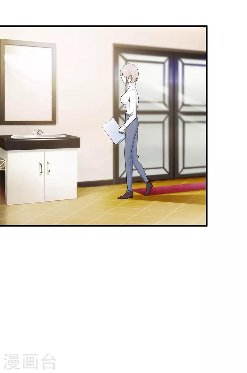 《这个总裁有点残》第108话 割爱 第21页