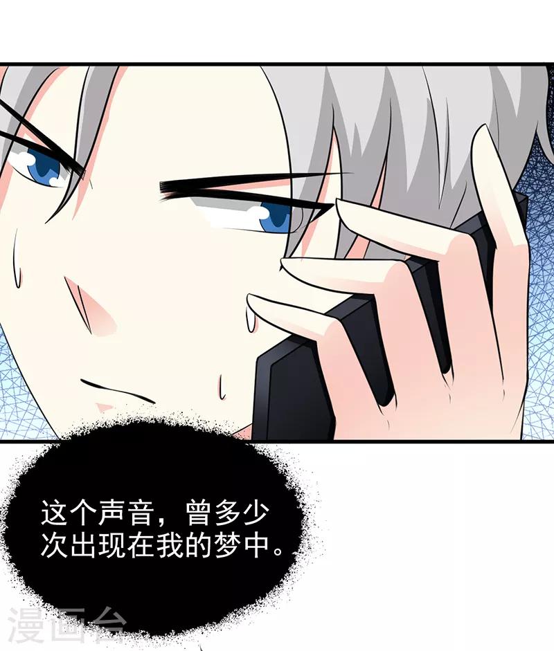 《这个总裁有点残》第108话 割爱 第4页