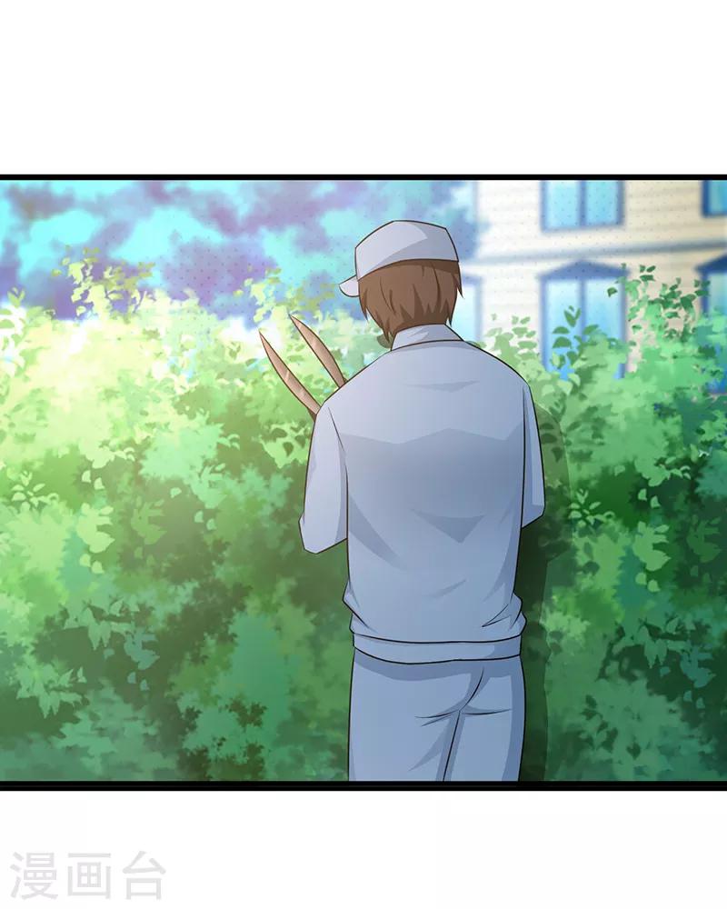 《这个总裁有点残》第109话 梦 第17页