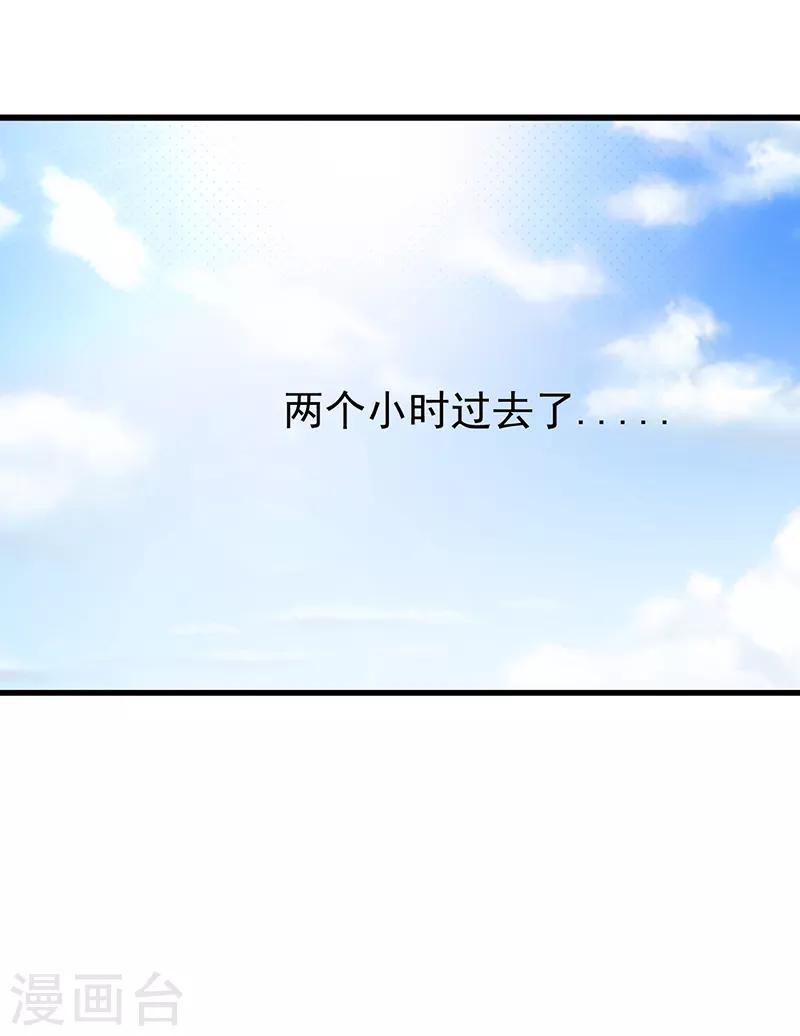 《这个总裁有点残》第109话 梦 第19页