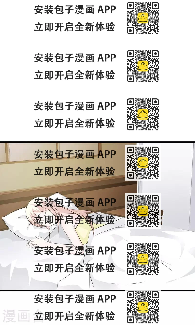 《这个总裁有点残》第109话 梦 第2页