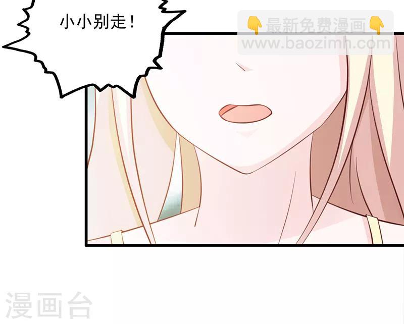 《这个总裁有点残》第109话 梦 第8页