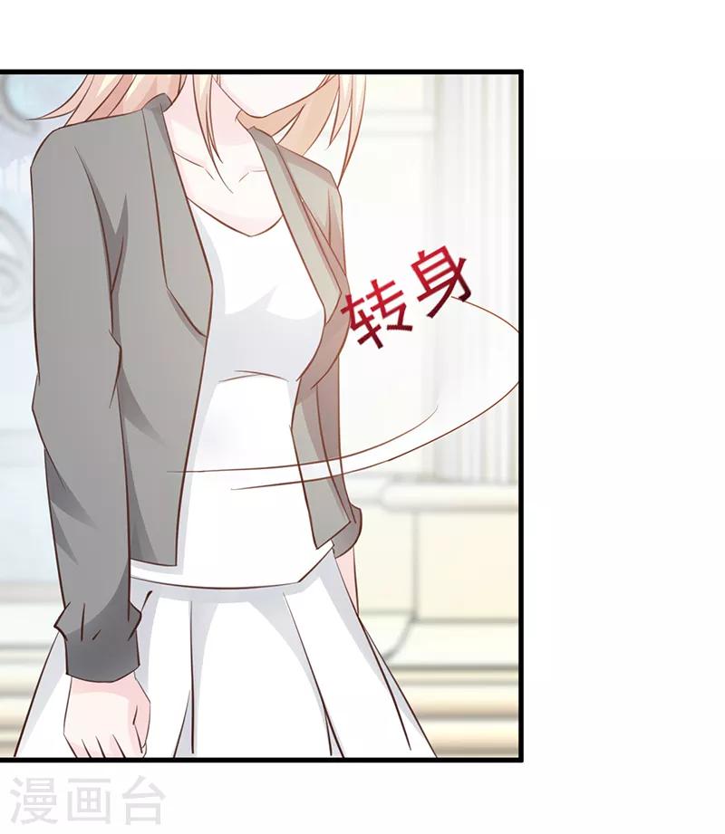 《这个总裁有点残》第110话 真的好想你 第16页