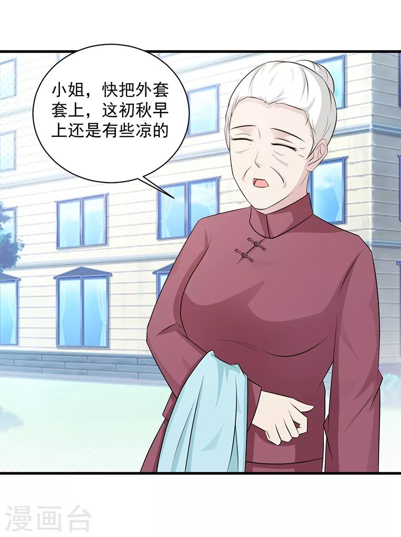 《这个总裁有点残》第110话 真的好想你 第7页