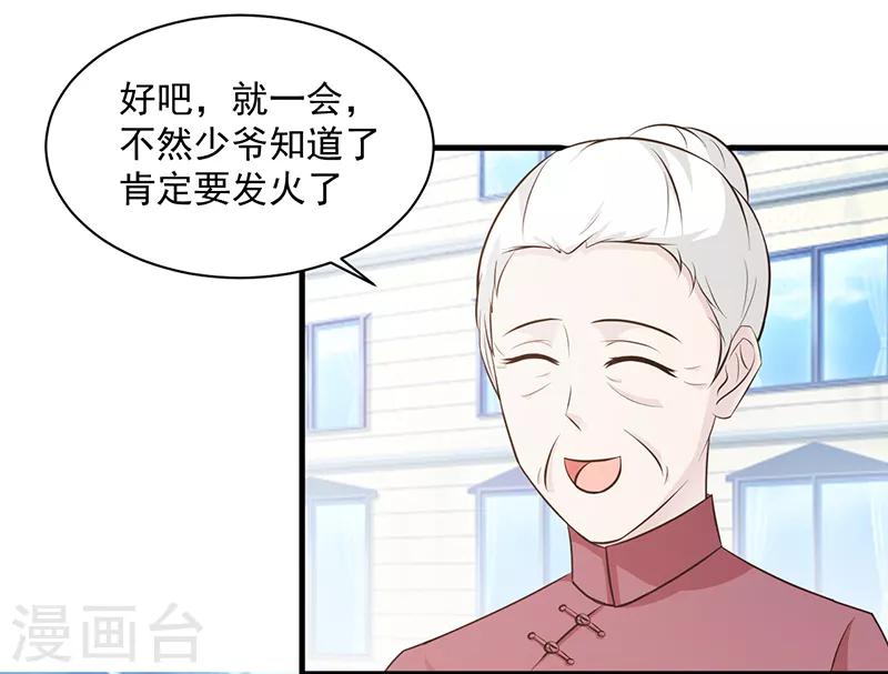 《这个总裁有点残》第110话 真的好想你 第9页