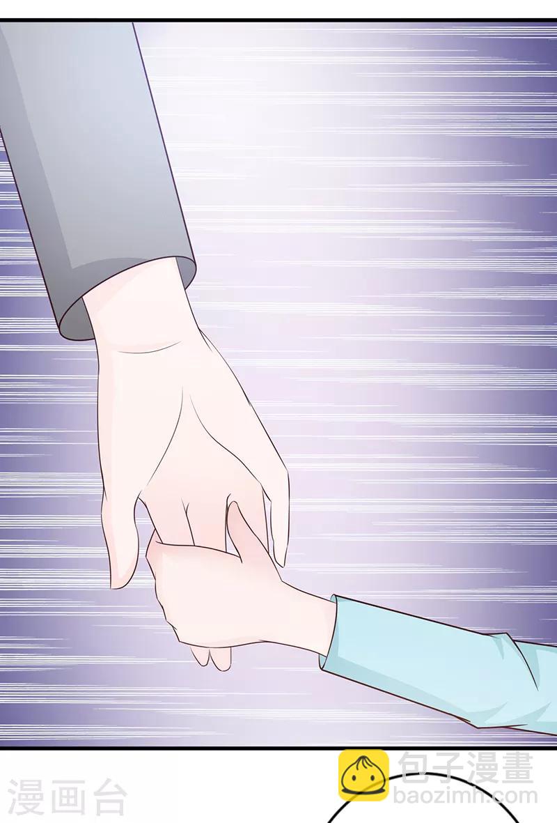 《这个总裁有点残》第111话 再一次的相见 第18页