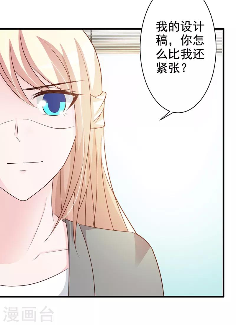 《这个总裁有点残》第112话 下黑手 第14页