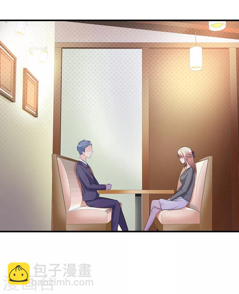 《这个总裁有点残》第114话 香菜 第12页