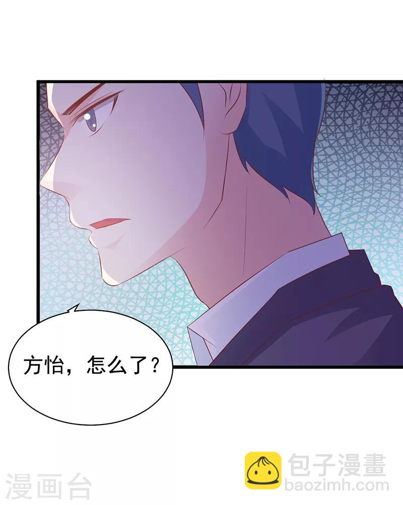《这个总裁有点残》第114话 香菜 第18页