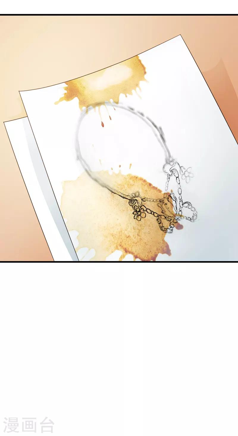 《这个总裁有点残》第113话 你给我等着 第11页