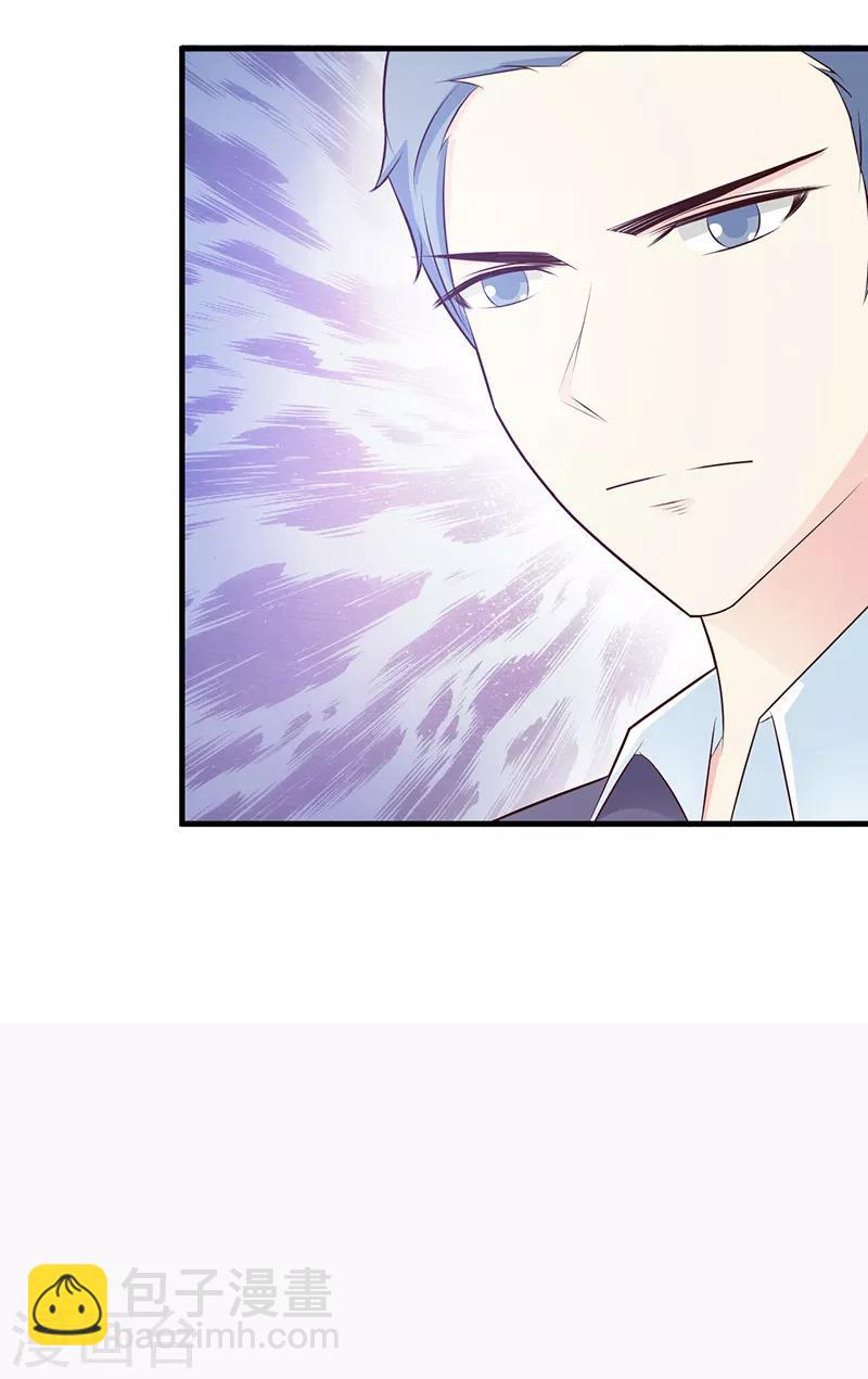 《这个总裁有点残》第113话 你给我等着 第21页