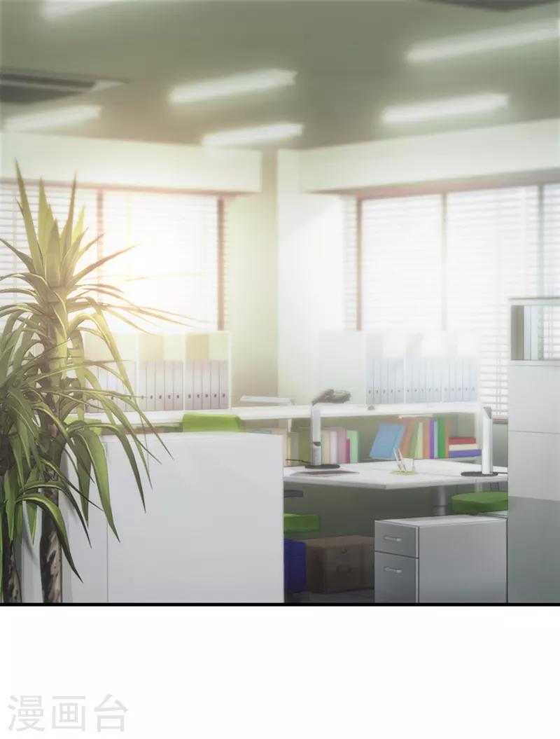 《这个总裁有点残》第115话 否决 第17页
