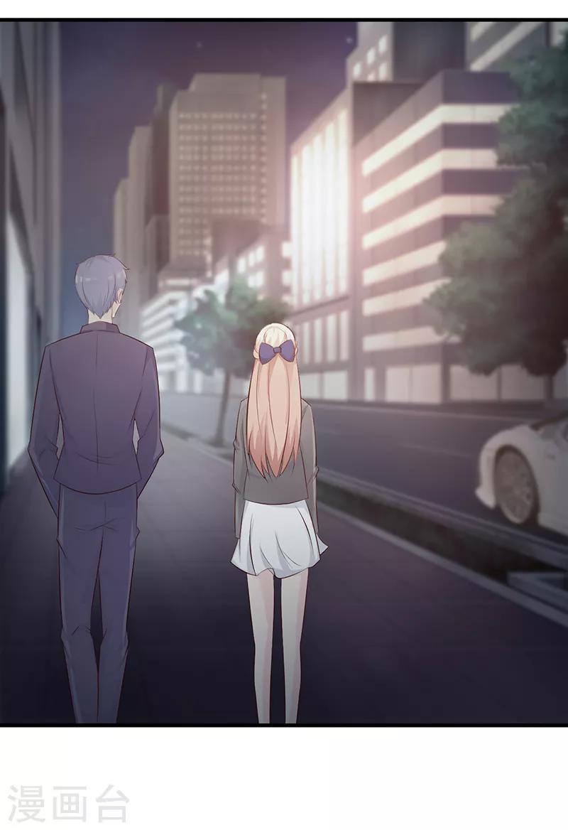 《这个总裁有点残》第115话 否决 第5页